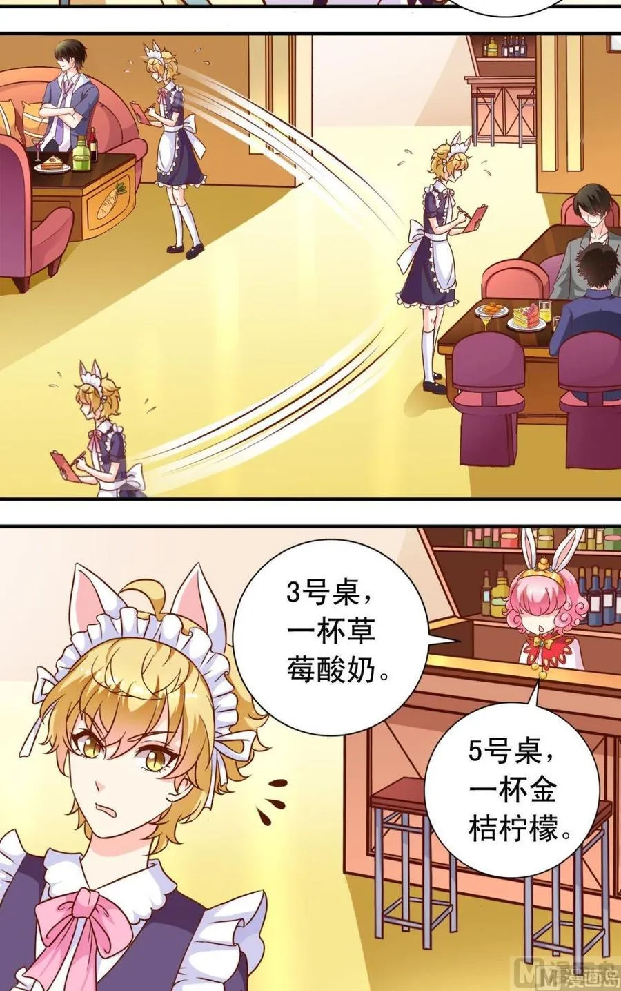 第105回 变成兔女郎 第3页