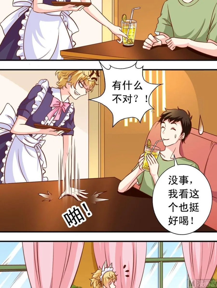 第105回 变成兔女郎 第5页