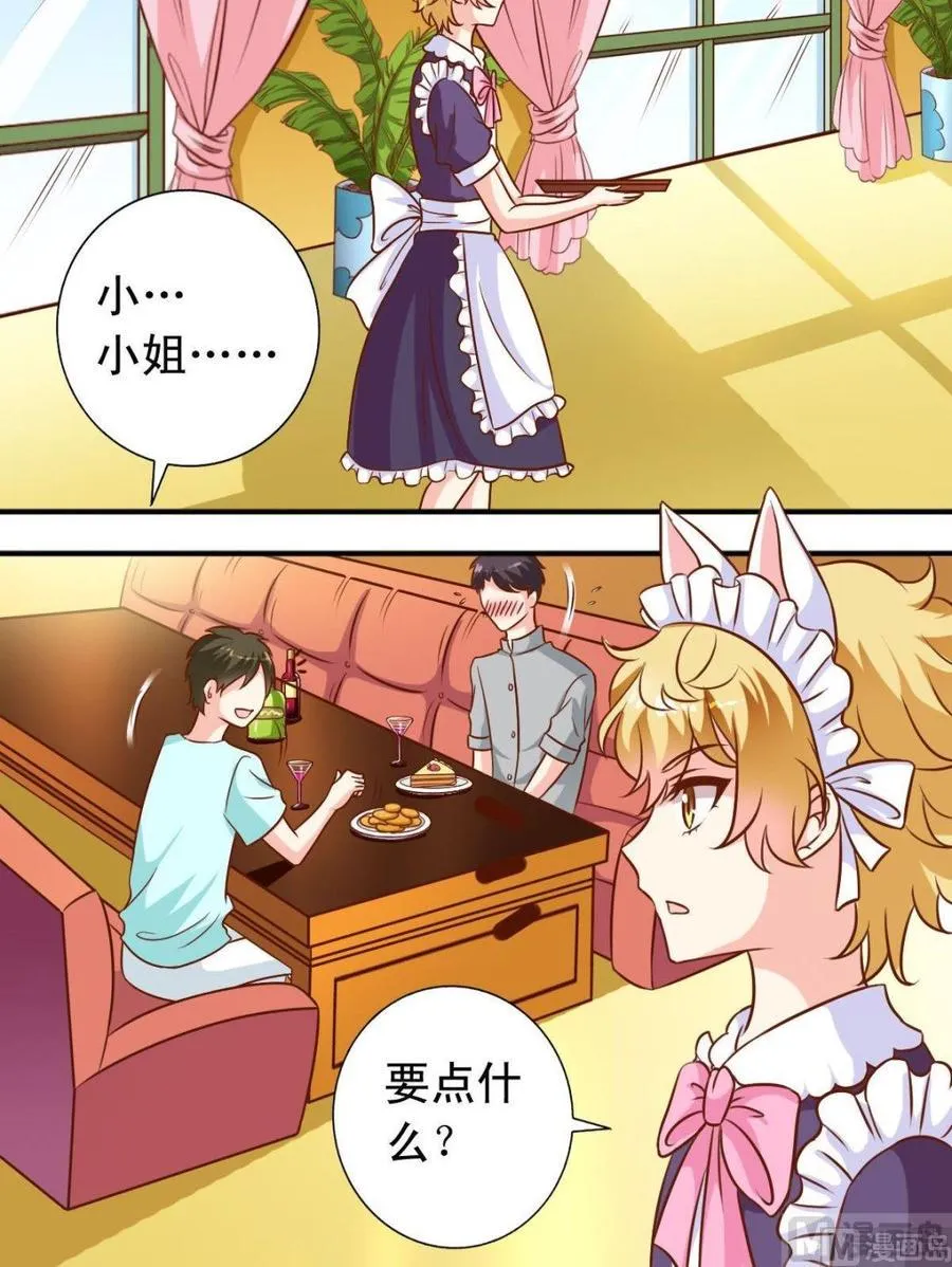 第105回 变成兔女郎 第6页