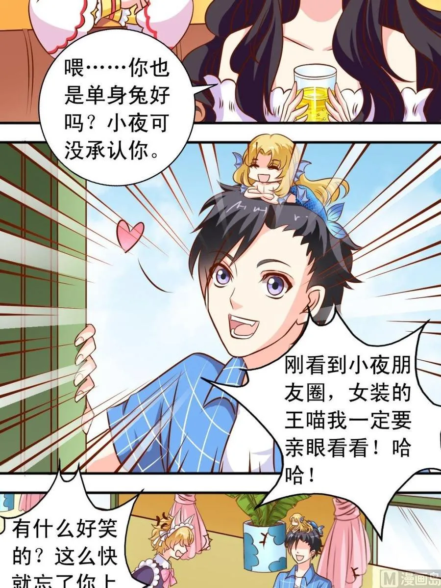 第106话萧狄加入 第5页