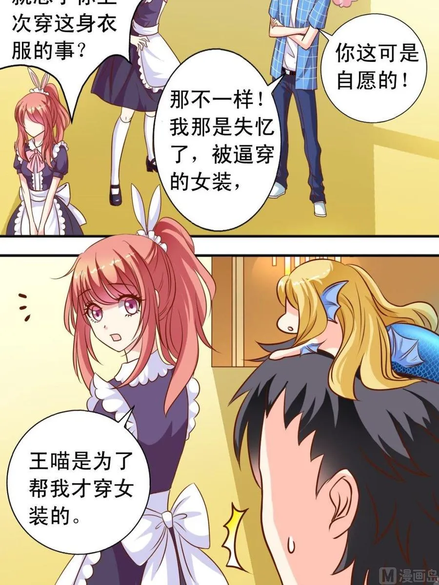 第106话萧狄加入 第6页