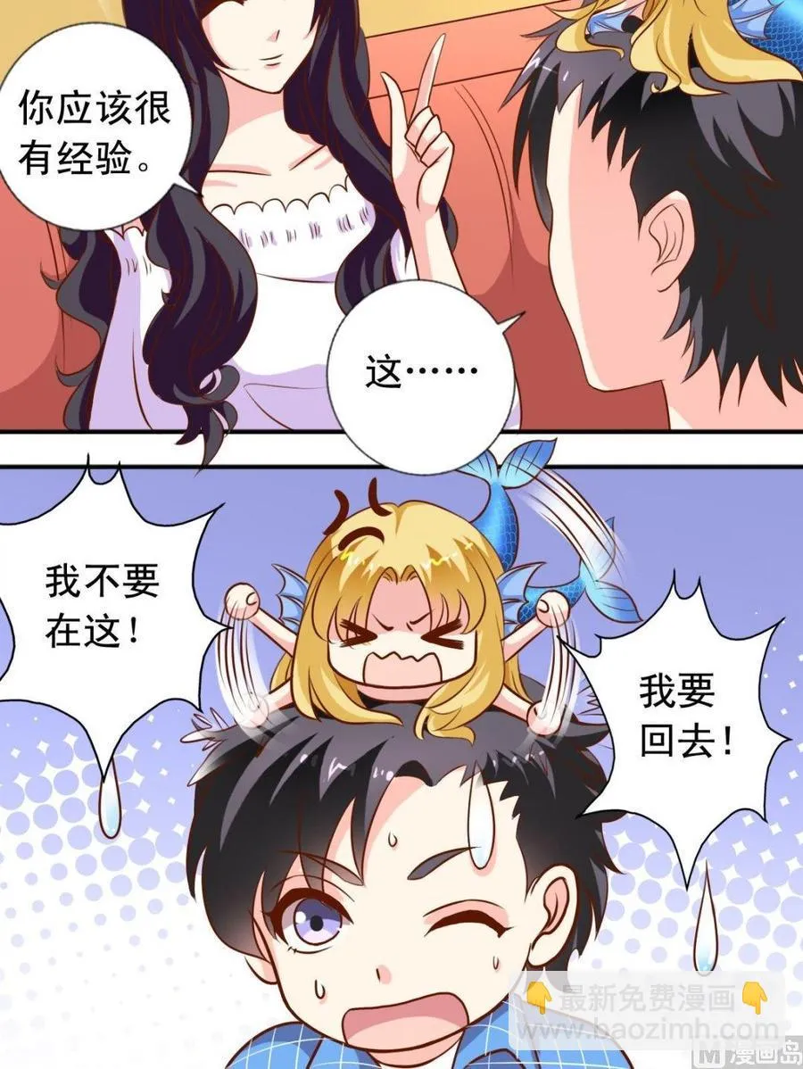 第106话萧狄加入 第9页