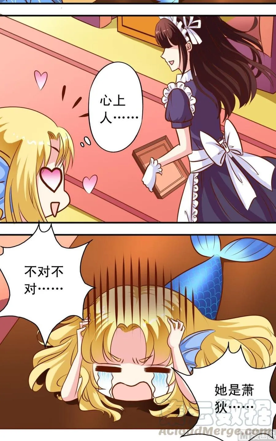 第106话萧狄加入 第11页