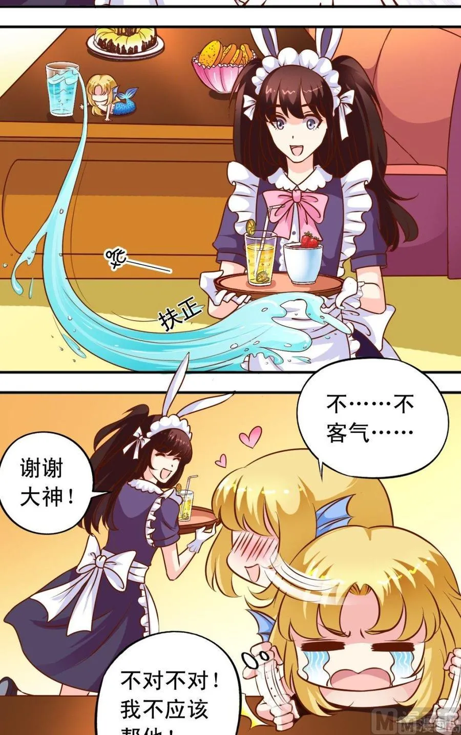 第107话 去树屋 第2页