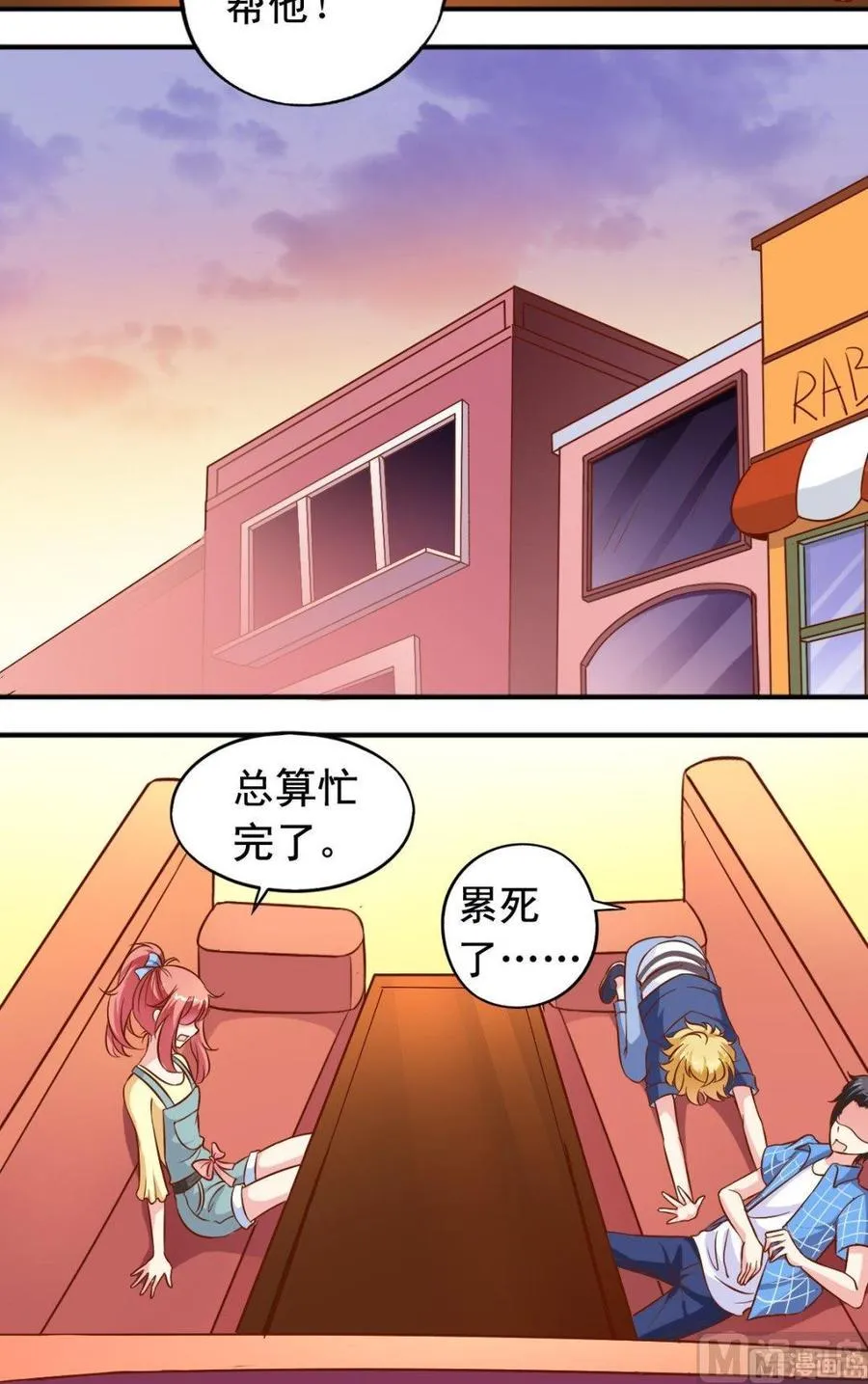 第107话 去树屋 第3页