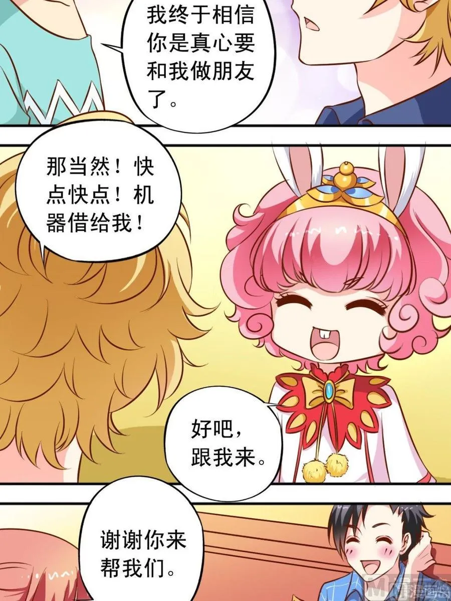 第107话 去树屋 第5页