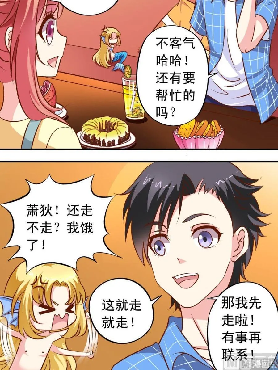 第107话 去树屋 第6页