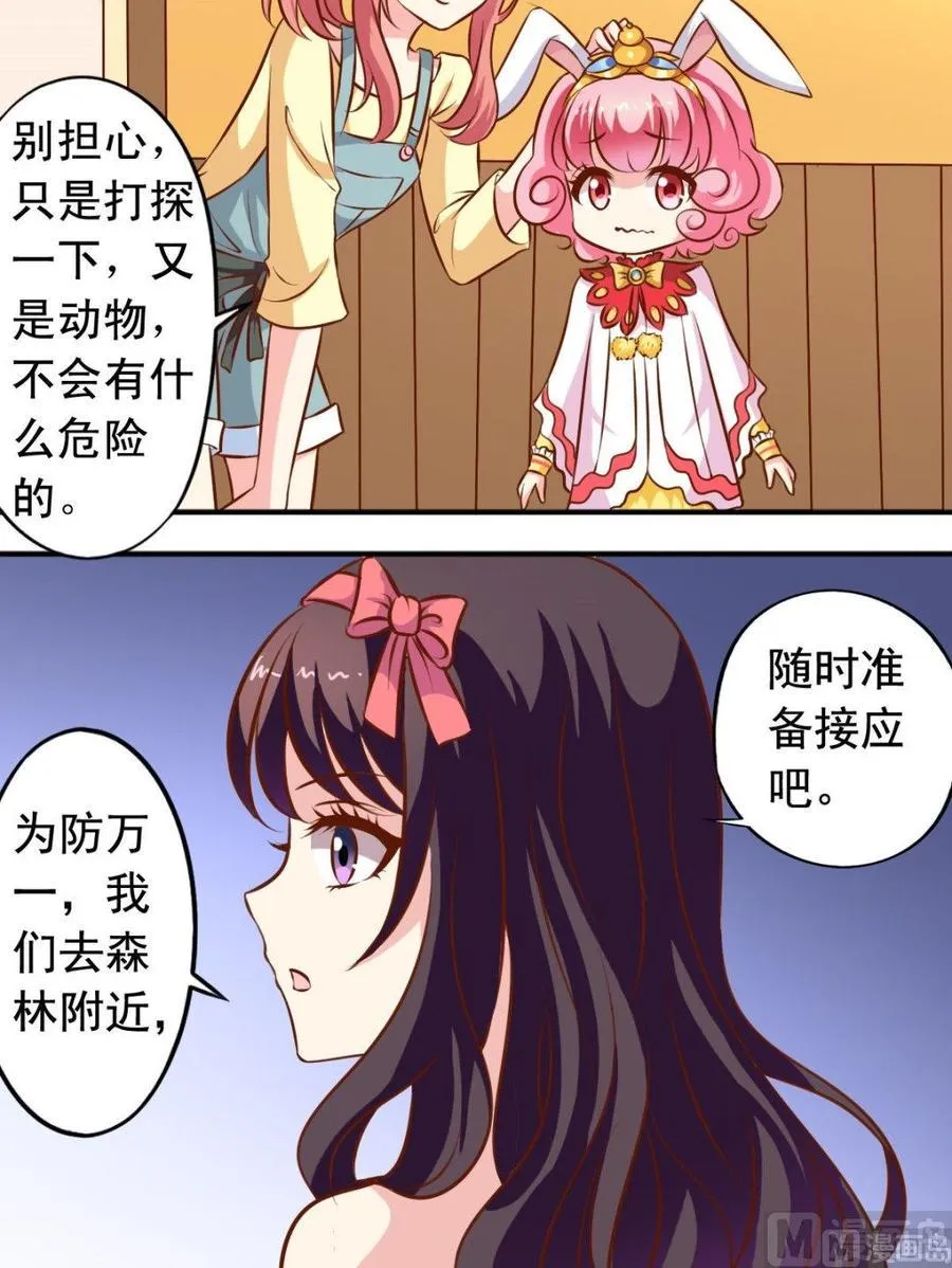 第107话 去树屋 第9页