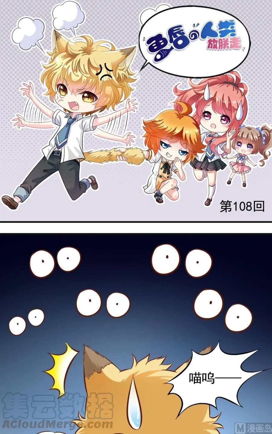 第108话人偶屋 第1页