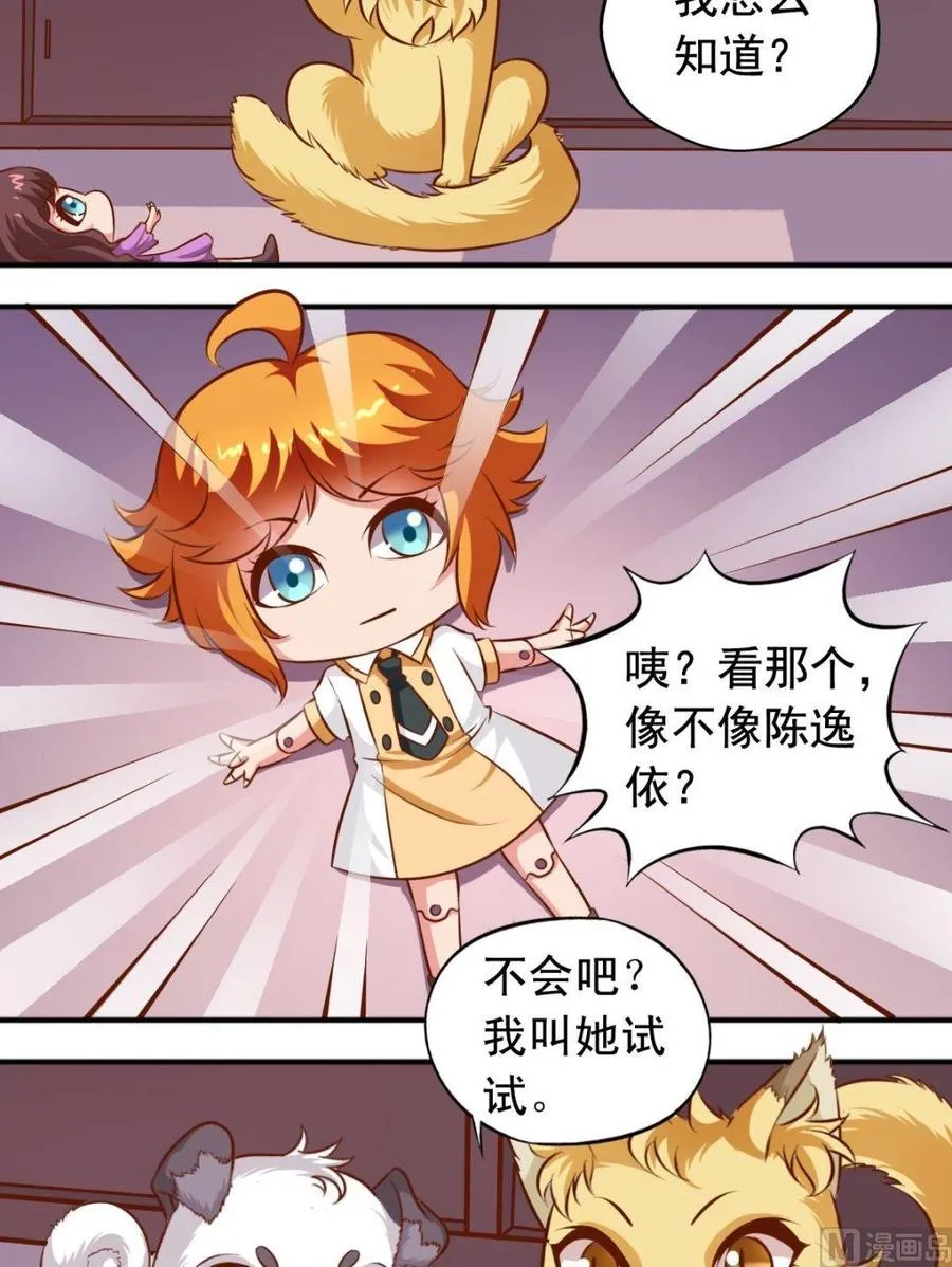 第108话人偶屋 第5页