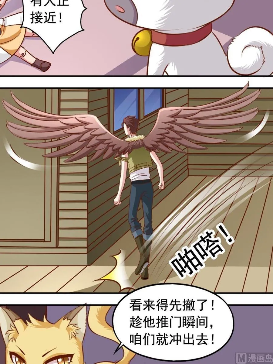 第108话人偶屋 第8页