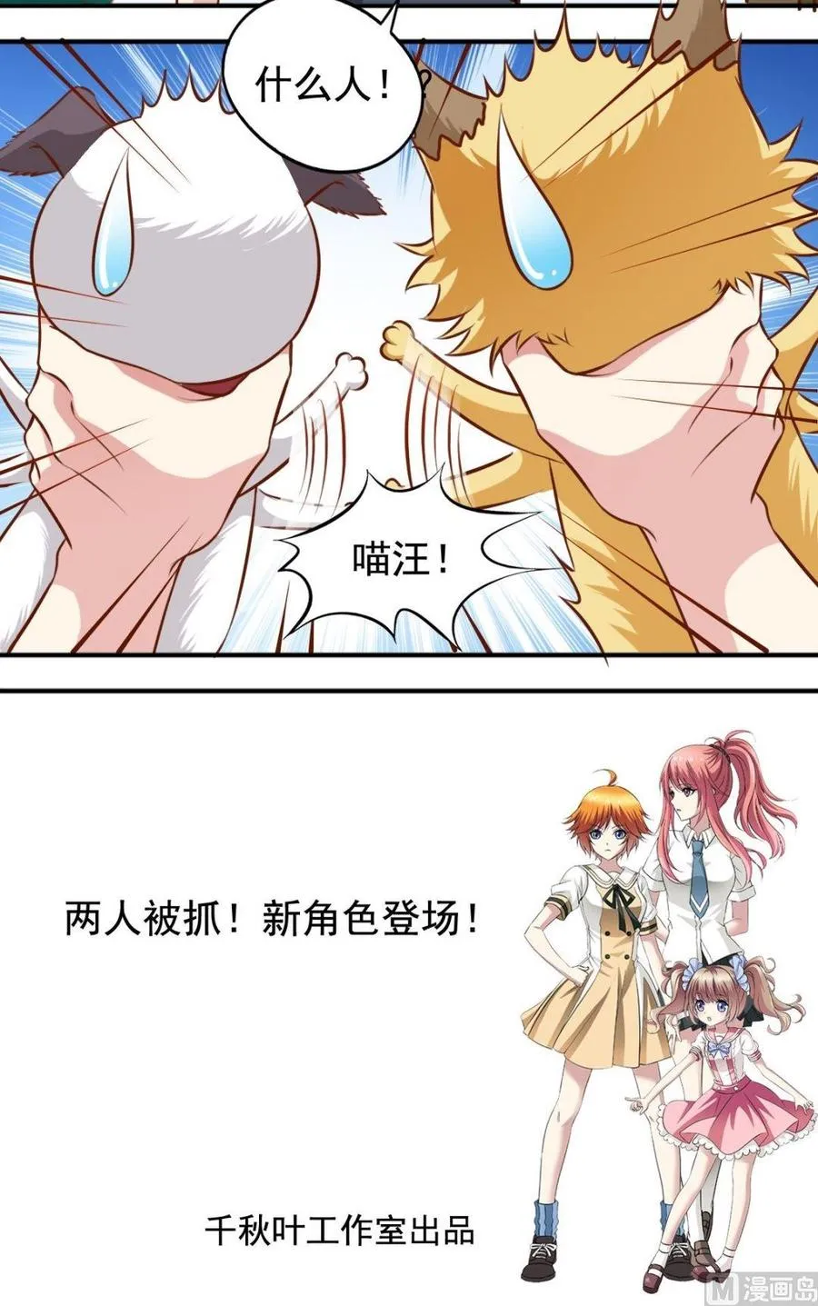 第108话人偶屋 第12页