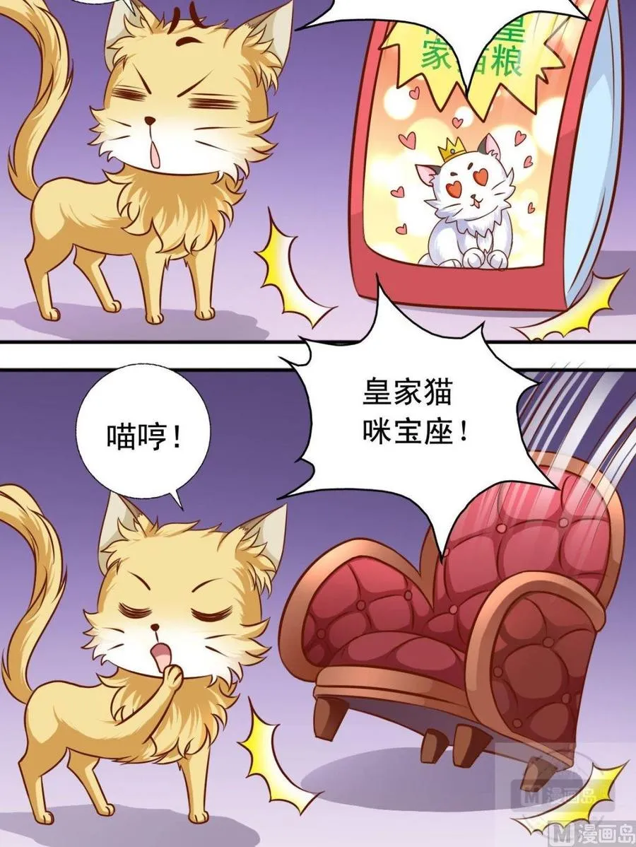 第109话 兴奋海风 第6页