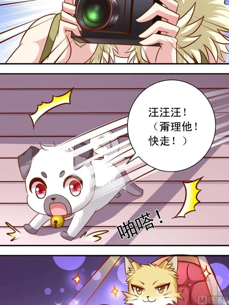 第109话 兴奋海风 第8页