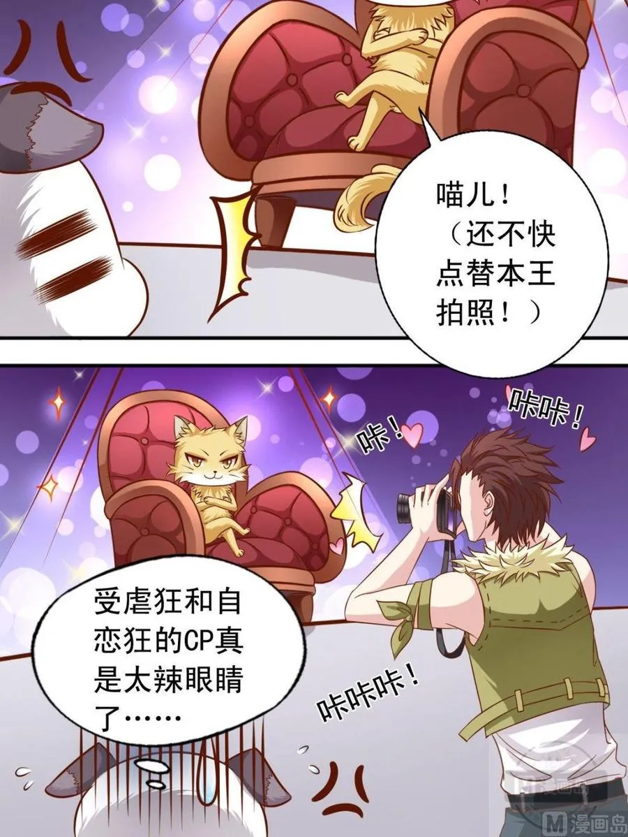 第109话 兴奋海风 第9页