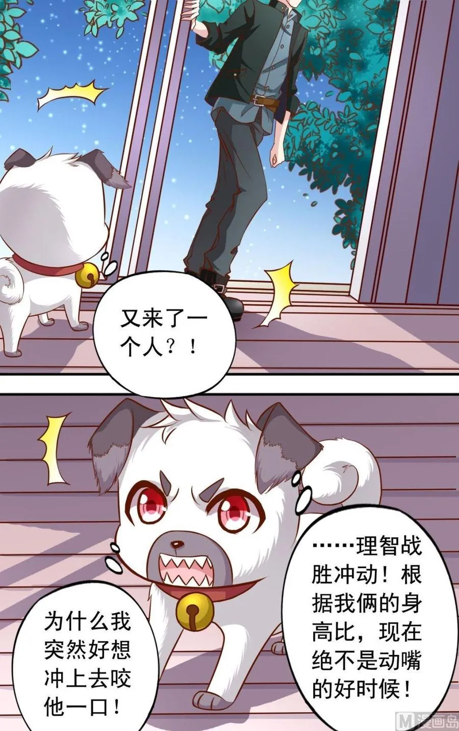 第109话 兴奋海风 第10页