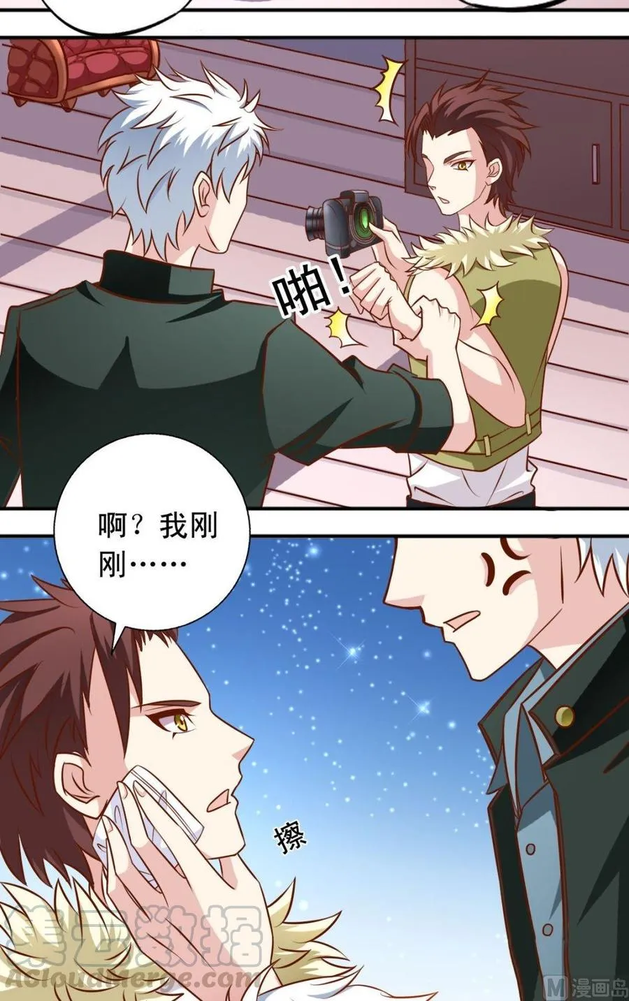 第109话 兴奋海风 第11页