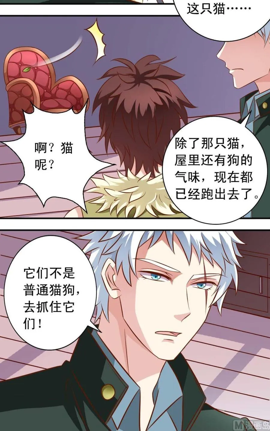 第110话 逃跑 第2页