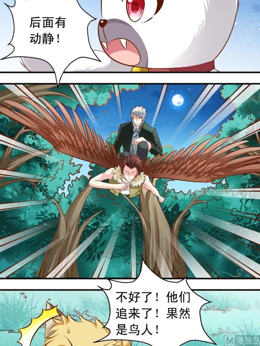 第110话 逃跑 第5页