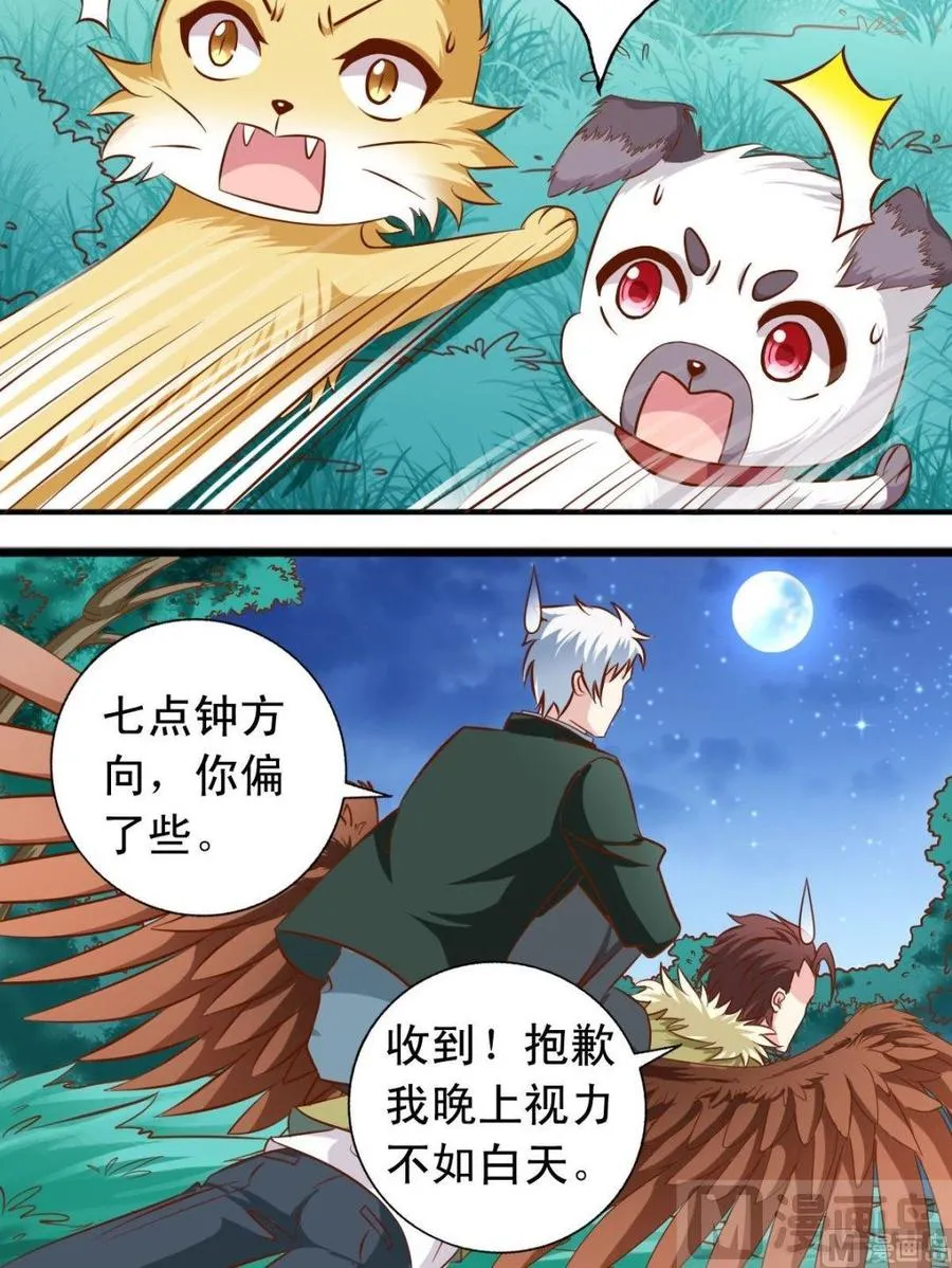 第110话 逃跑 第6页