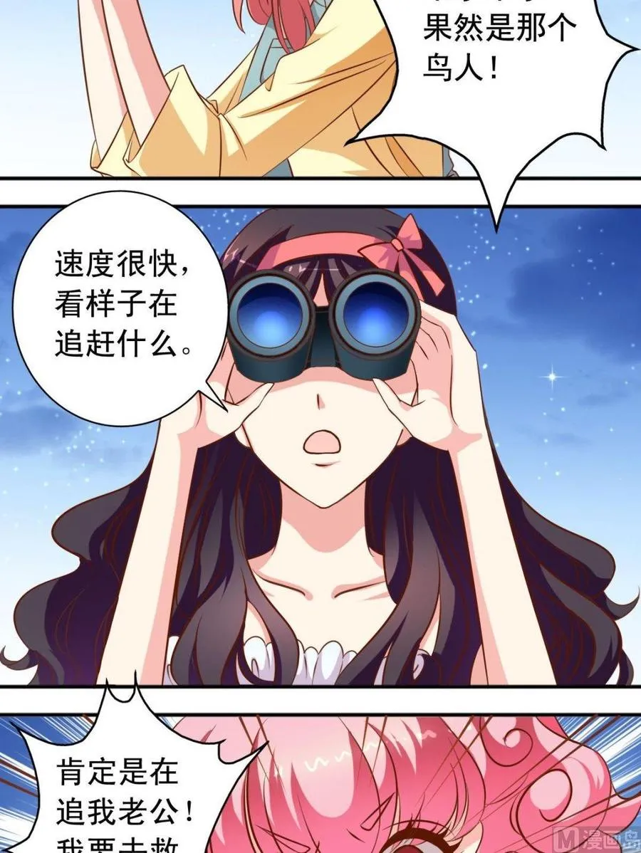第110话 逃跑 第8页