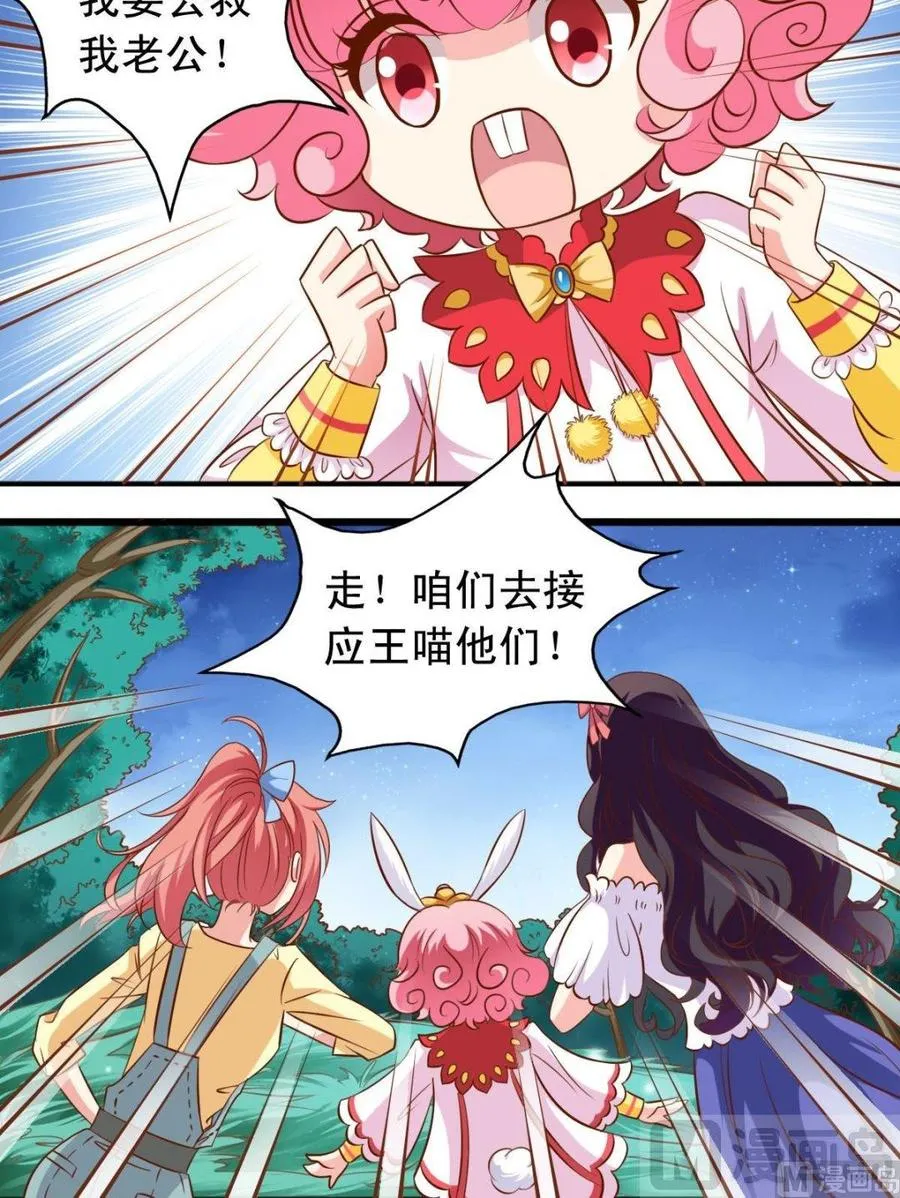 第110话 逃跑 第9页