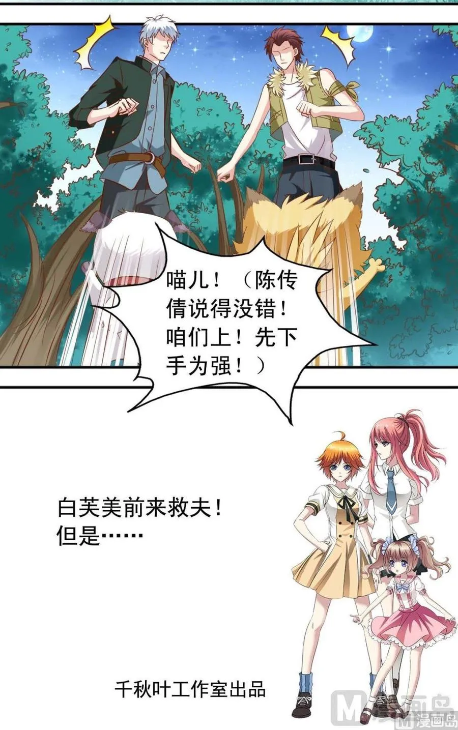 第110话 逃跑 第12页