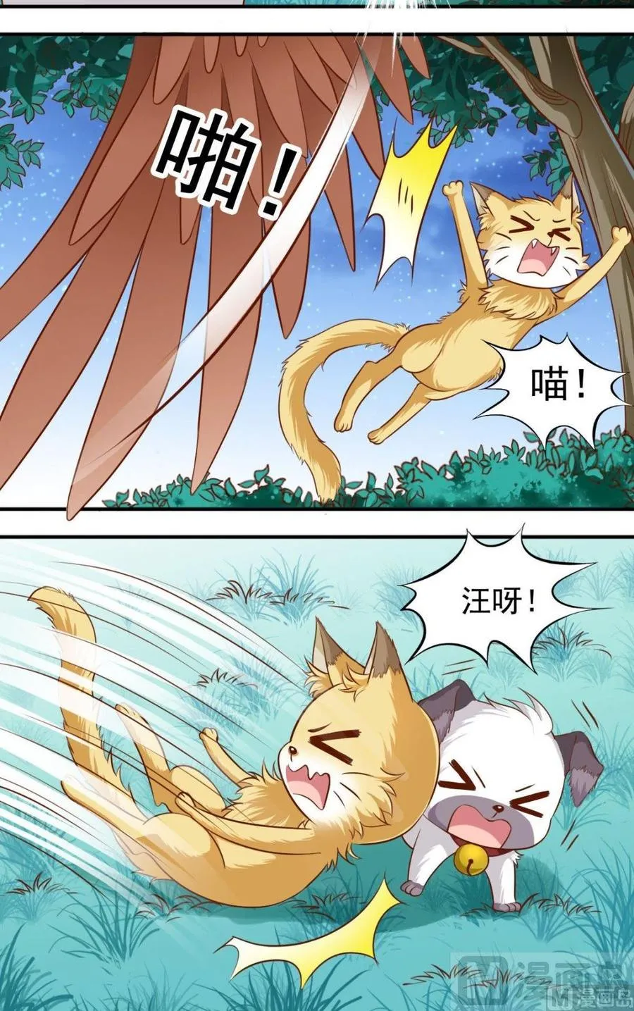 第111话 兔子军团 第3页