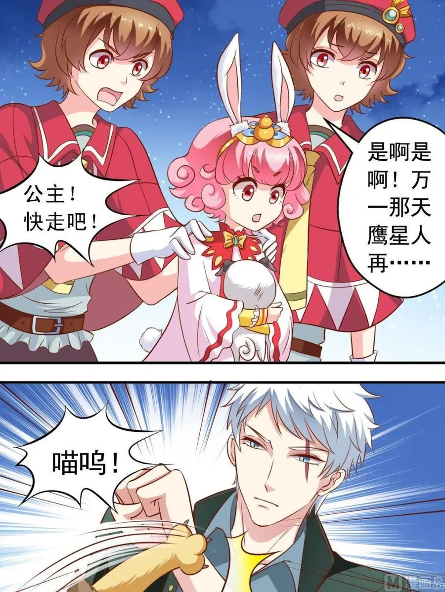 第112话皇家绝技 第4页