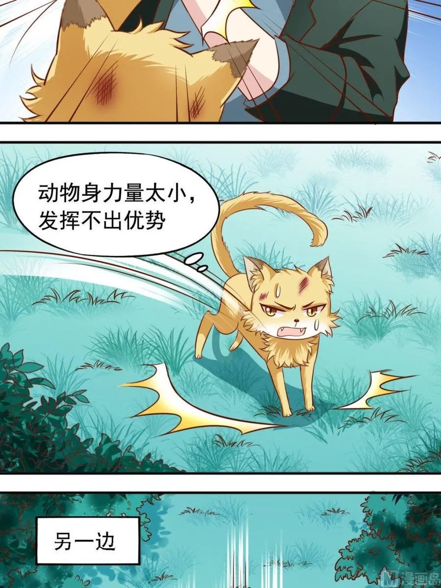第112话皇家绝技 第5页