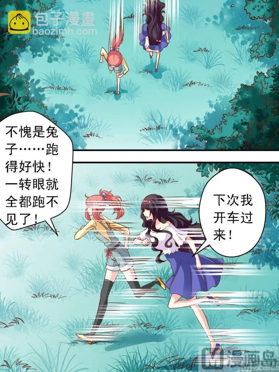 第112话皇家绝技 第6页
