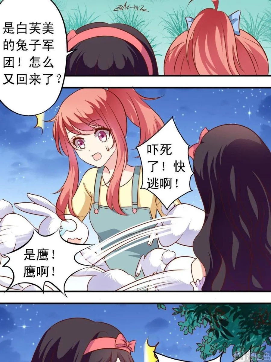 第112话皇家绝技 第8页