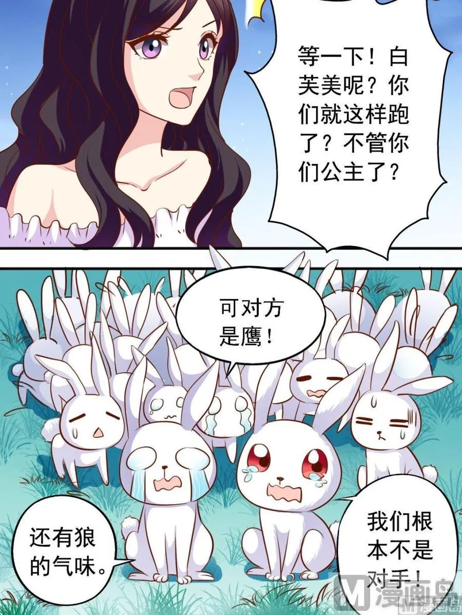 第112话皇家绝技 第9页