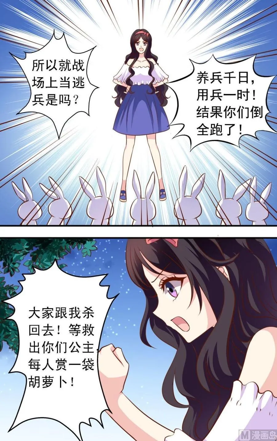 第112话皇家绝技 第10页