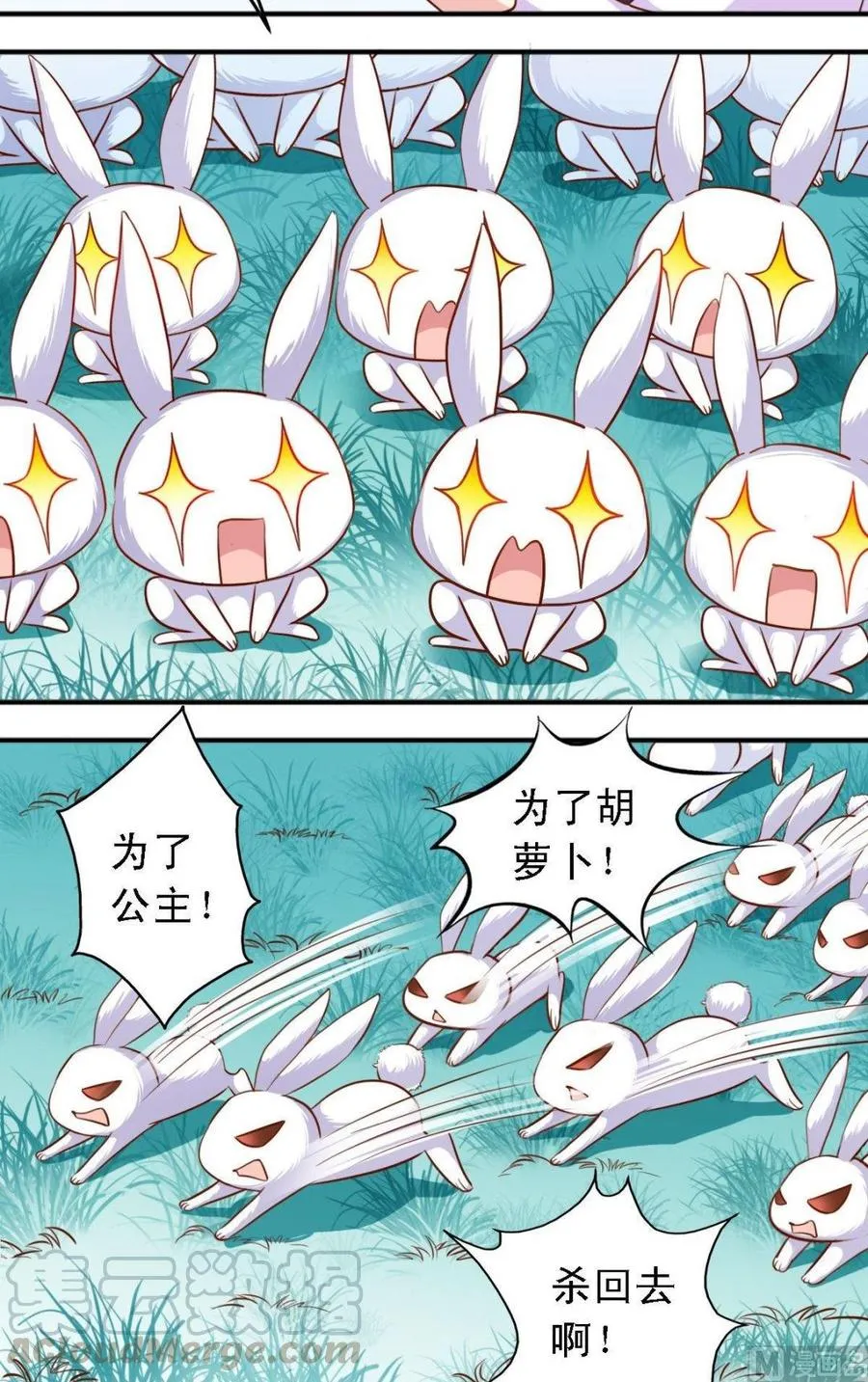 第112话皇家绝技 第11页