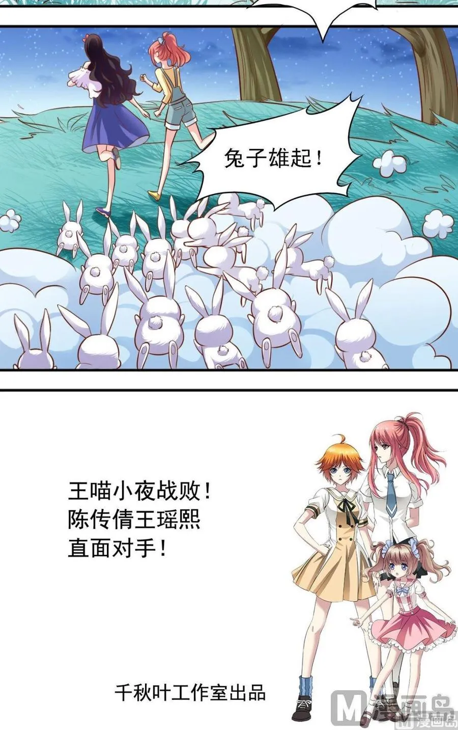第112话皇家绝技 第12页
