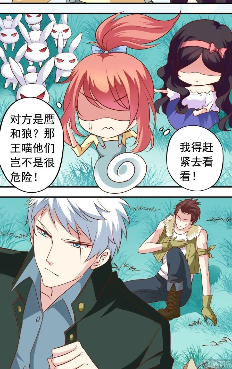 第113话传倩来了 第2页