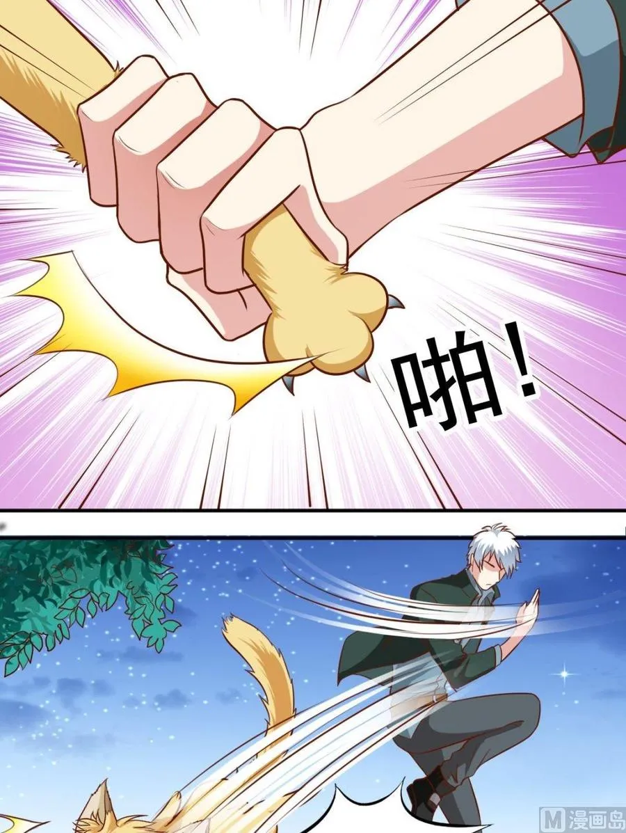第113话传倩来了 第4页
