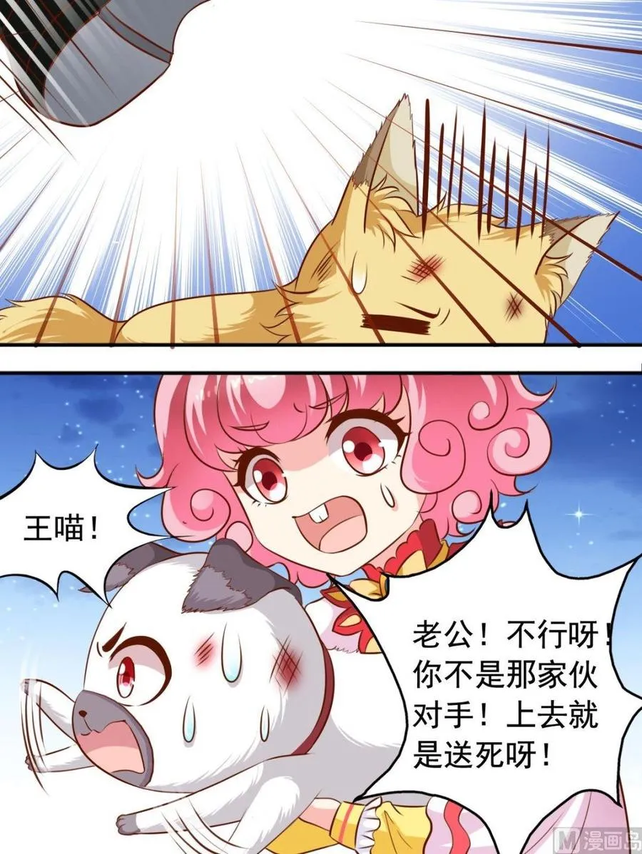 第113话传倩来了 第6页