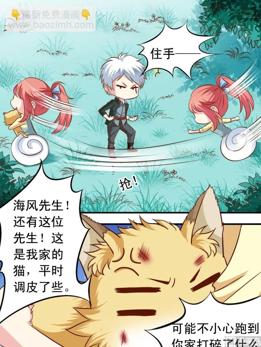第113话传倩来了 第7页