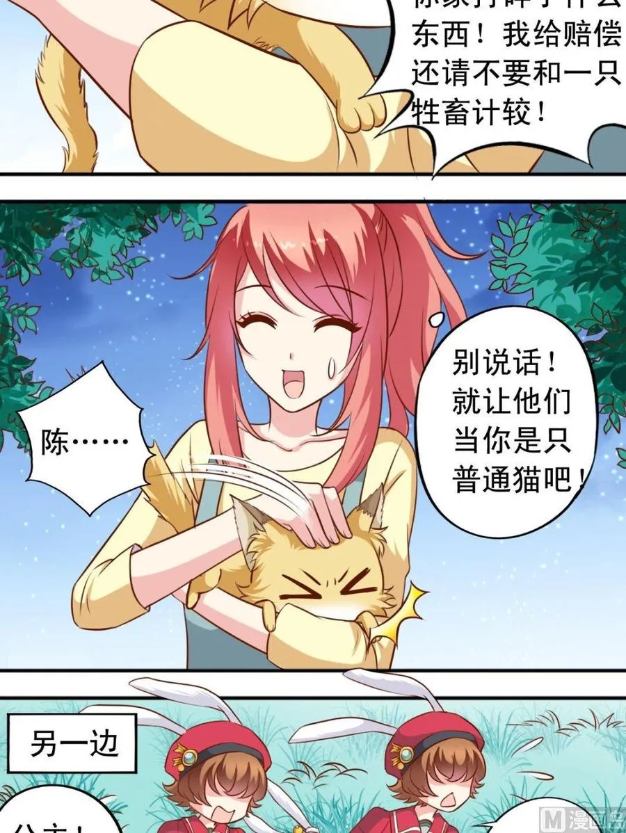 第113话传倩来了 第8页