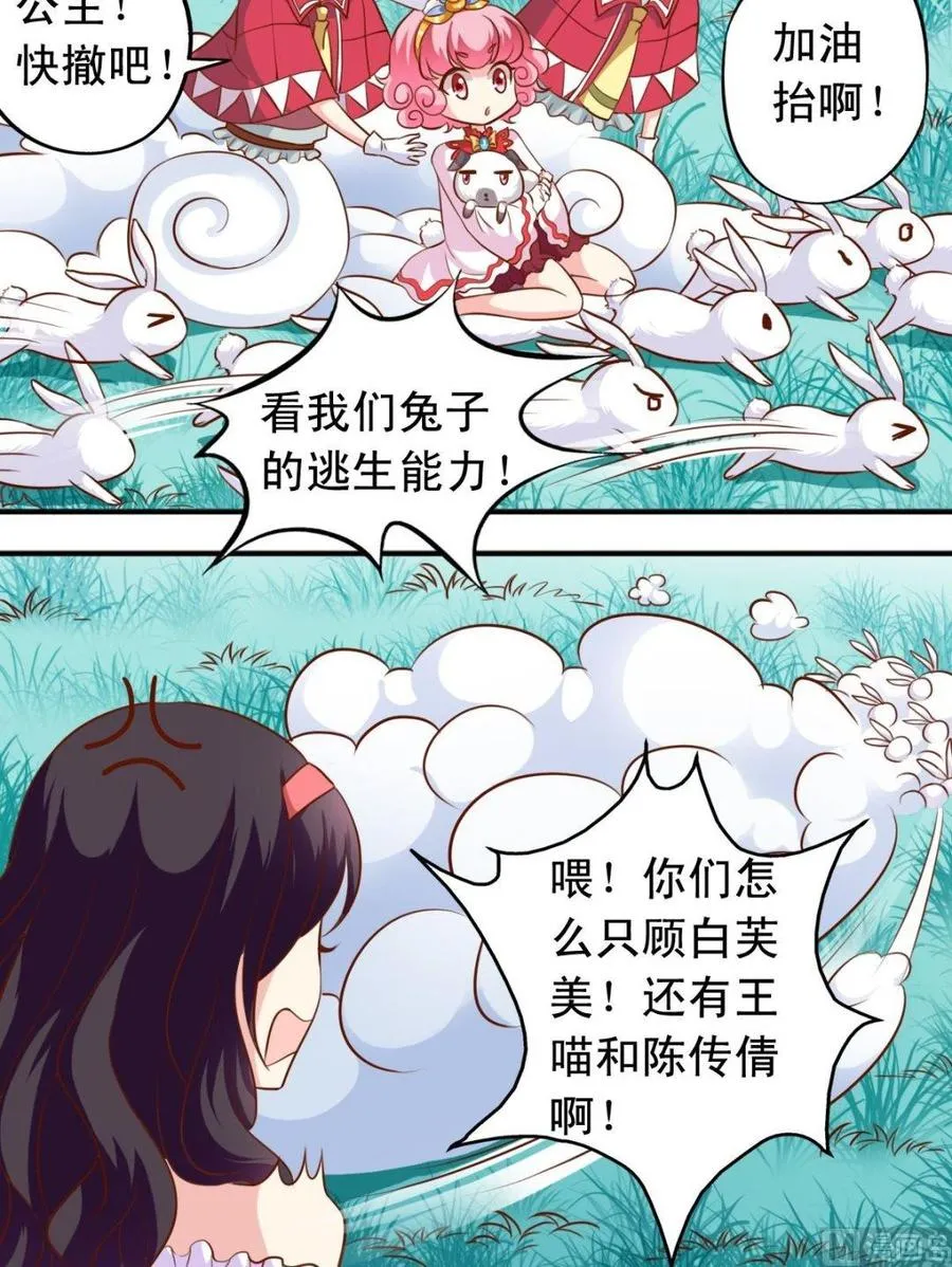 第113话传倩来了 第9页