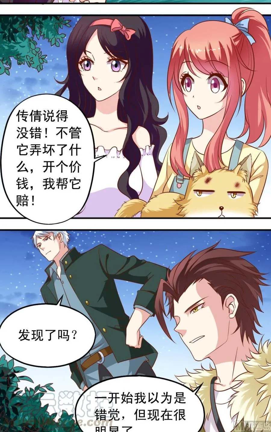 第113话传倩来了 第11页