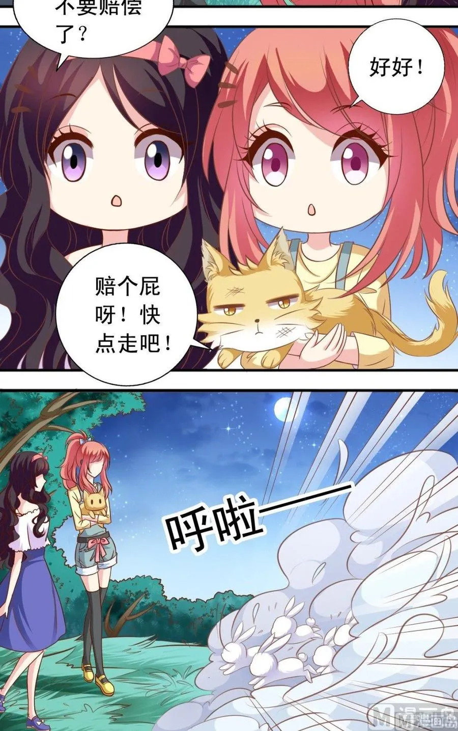第114话 人偶活了 第2页