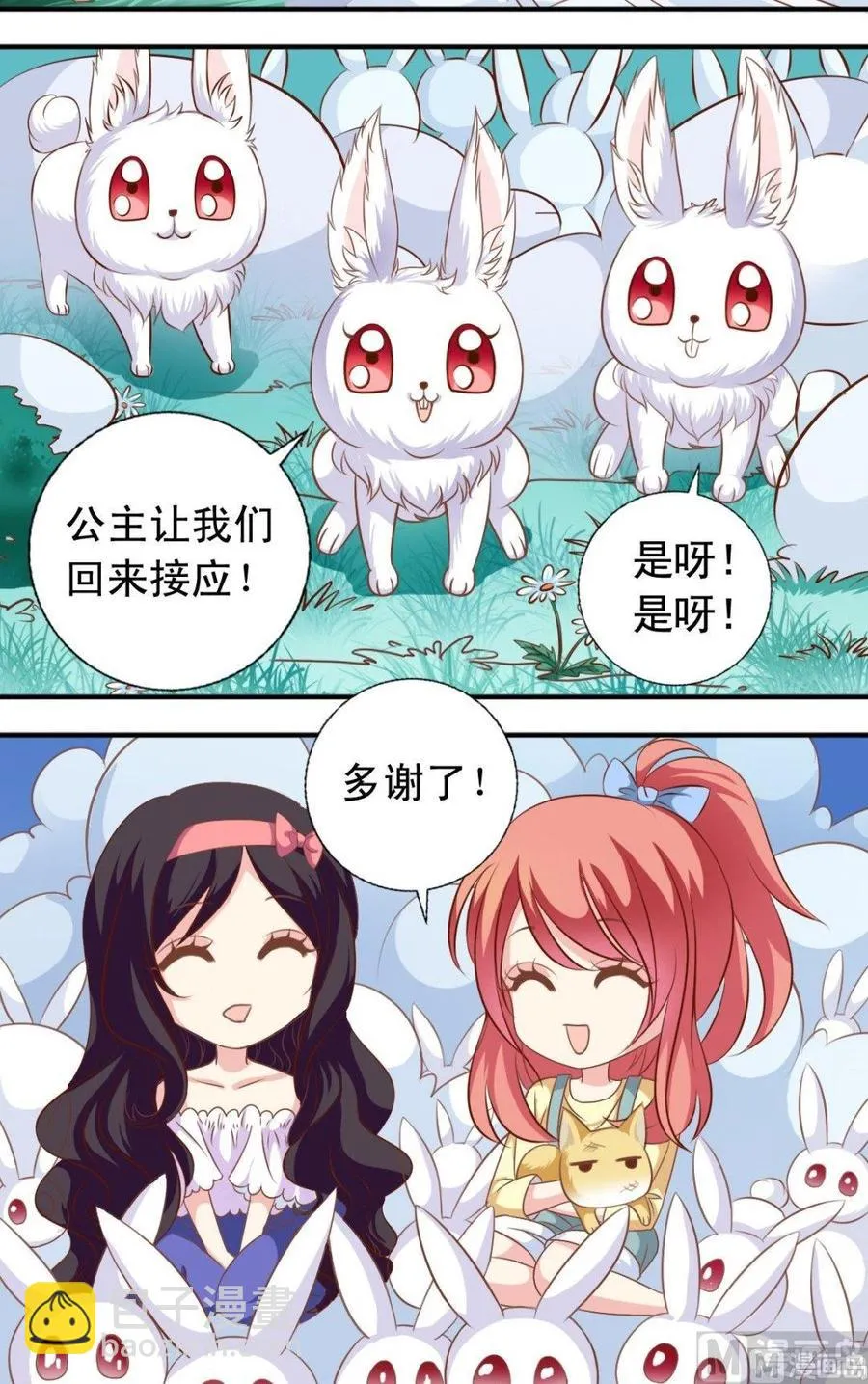 第114话 人偶活了 第3页