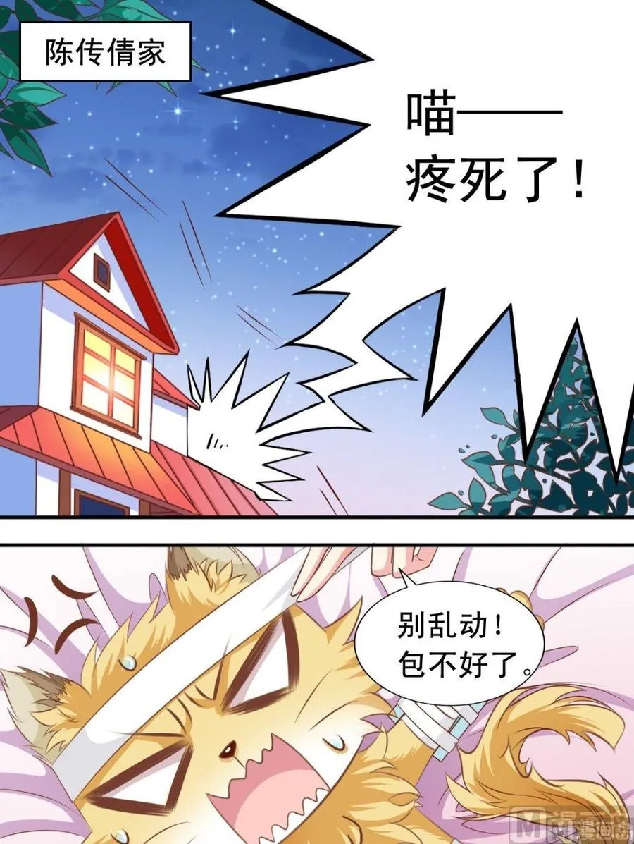 第114话 人偶活了 第4页