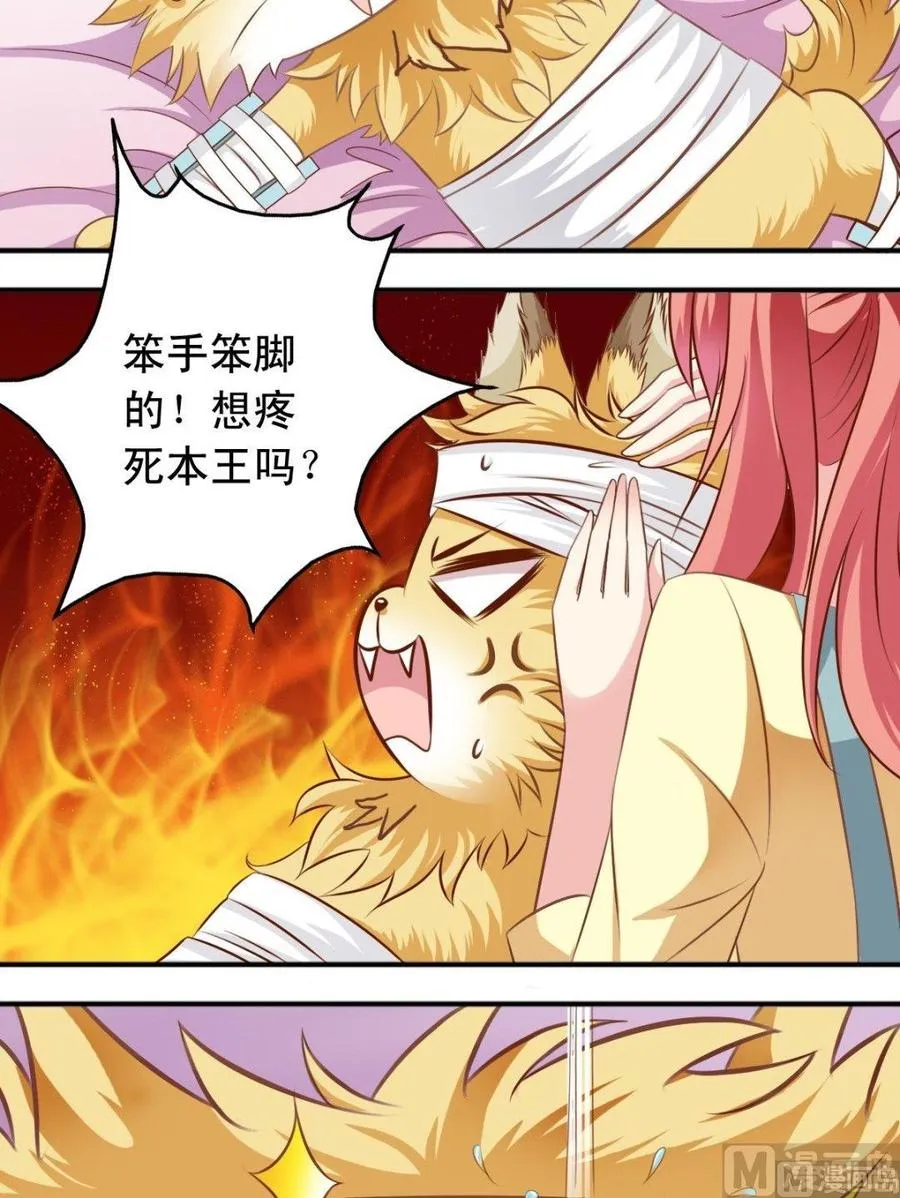 第114话 人偶活了 第5页