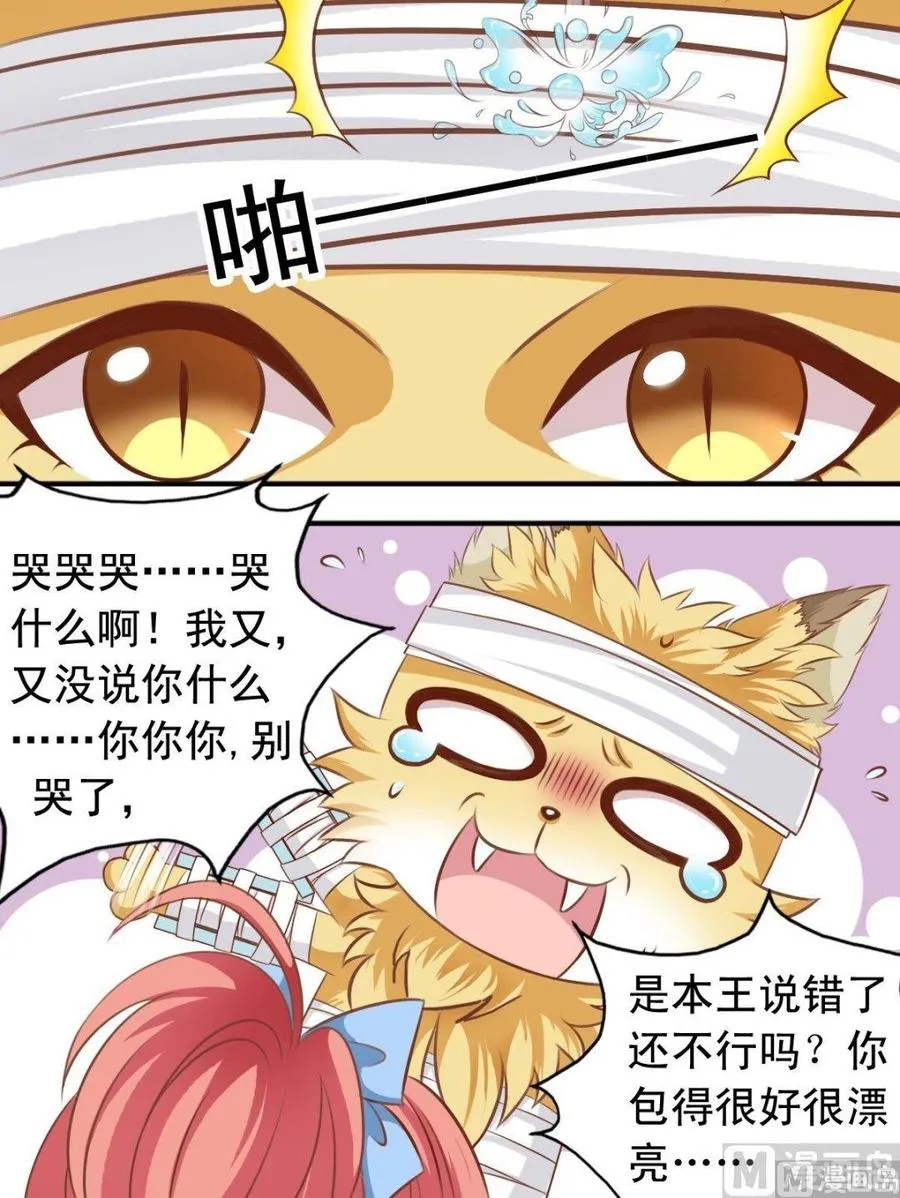 第114话 人偶活了 第6页