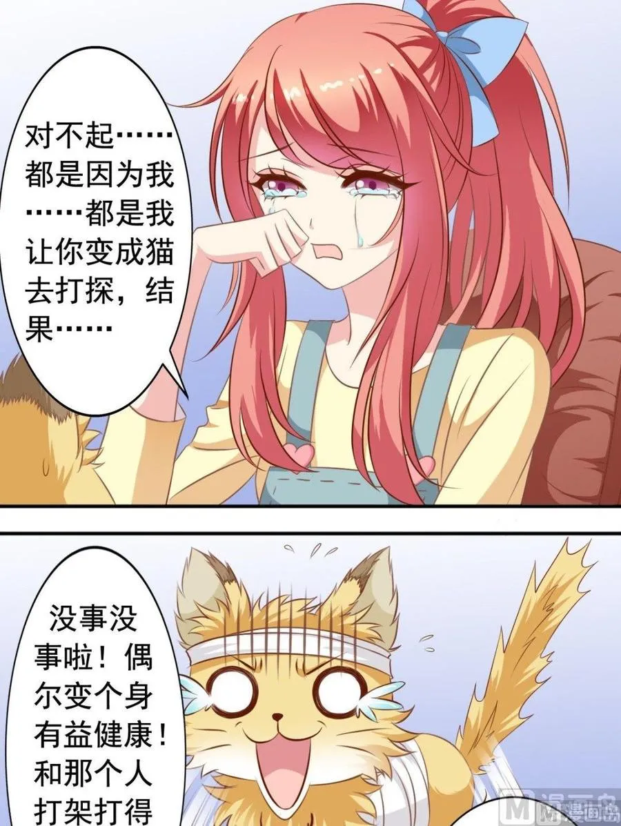 第114话 人偶活了 第7页