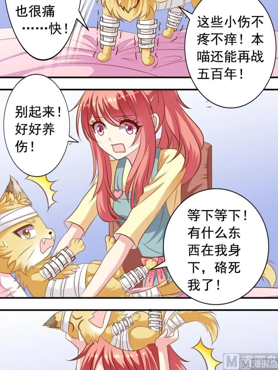 第114话 人偶活了 第8页
